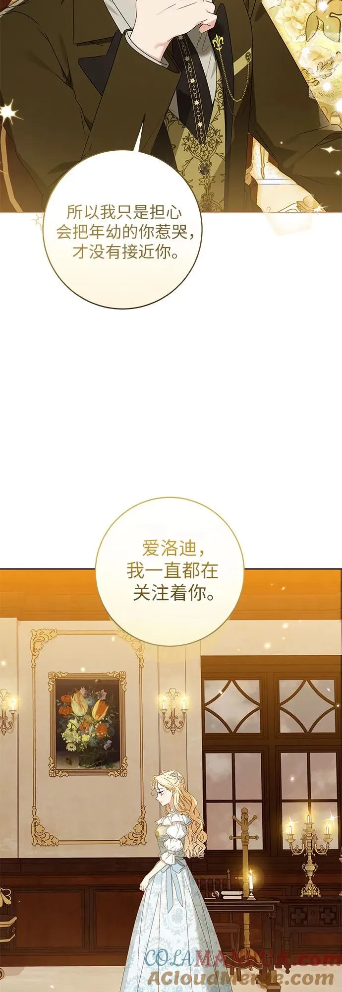 第13话 第34页