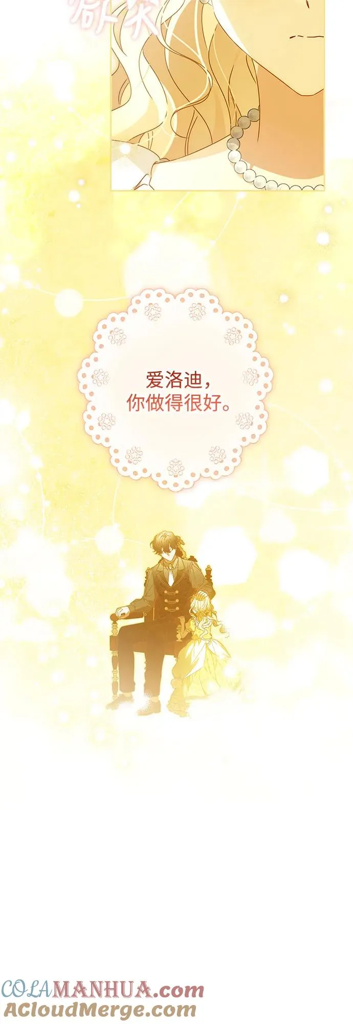 第13话 第43页