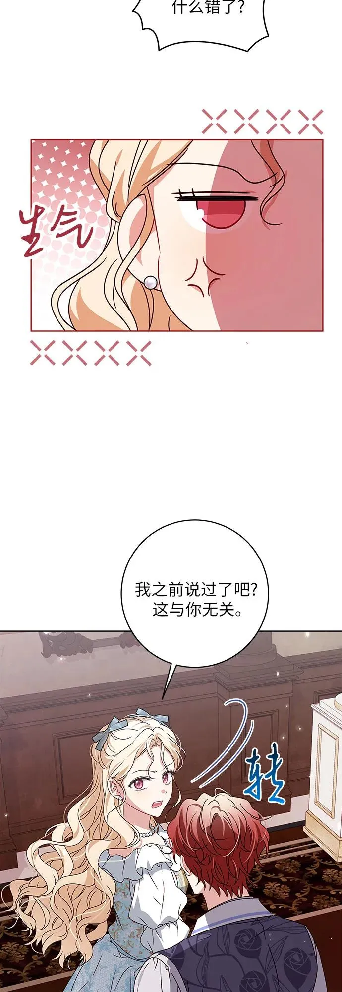 第13话 第50页