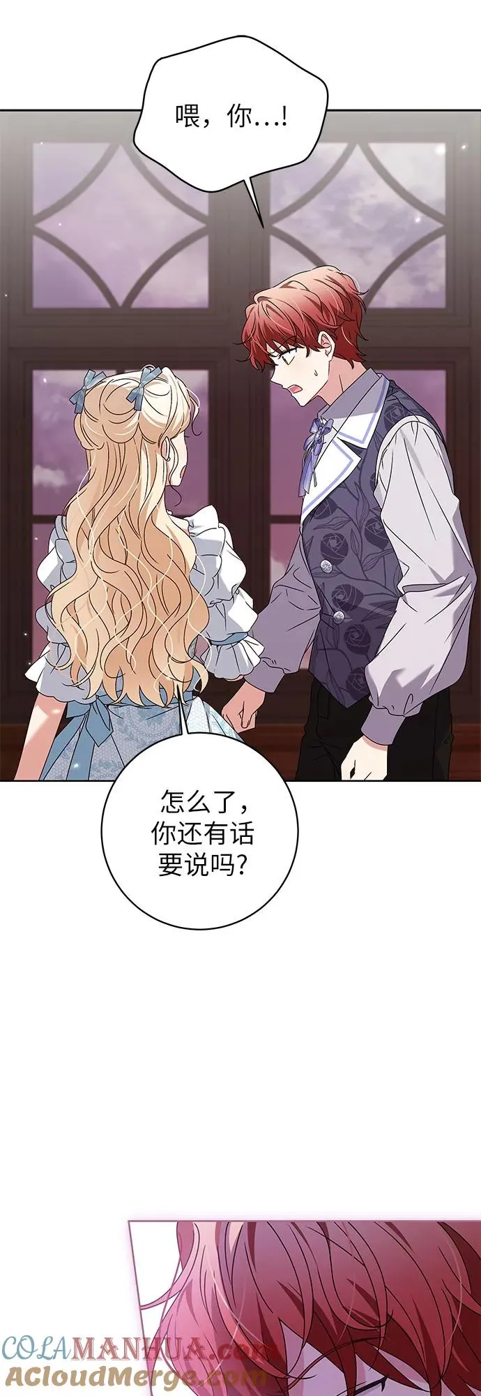 第13话 第52页