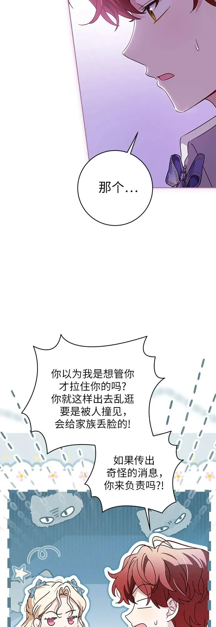 第13话 第53页