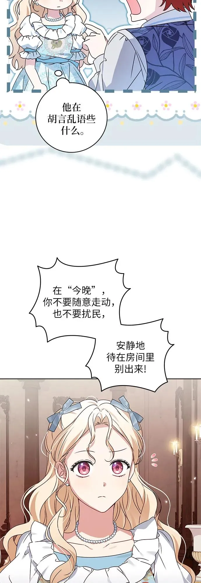 第13话 第54页