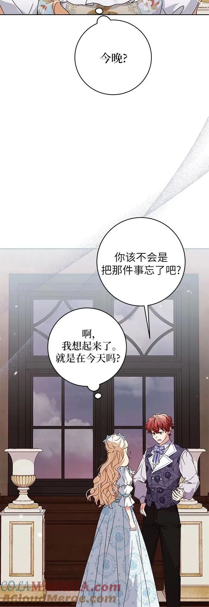 第13话 第55页