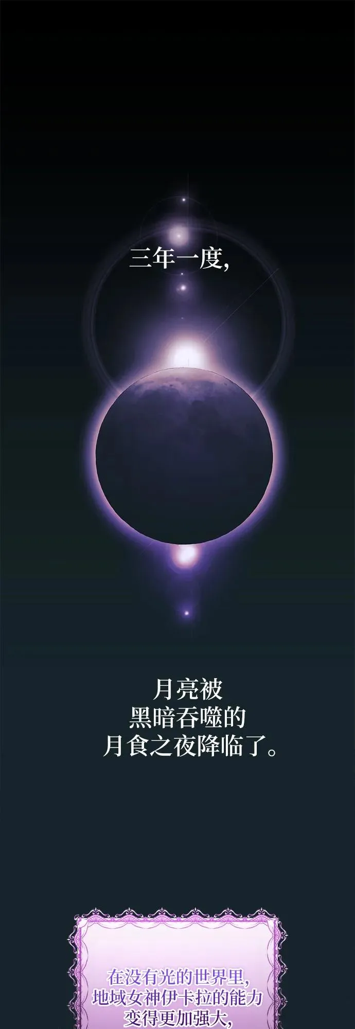 第14话 第2页