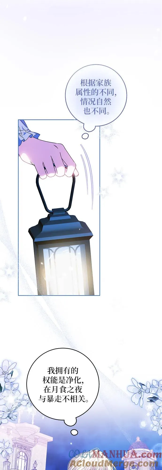 第14话 第4页