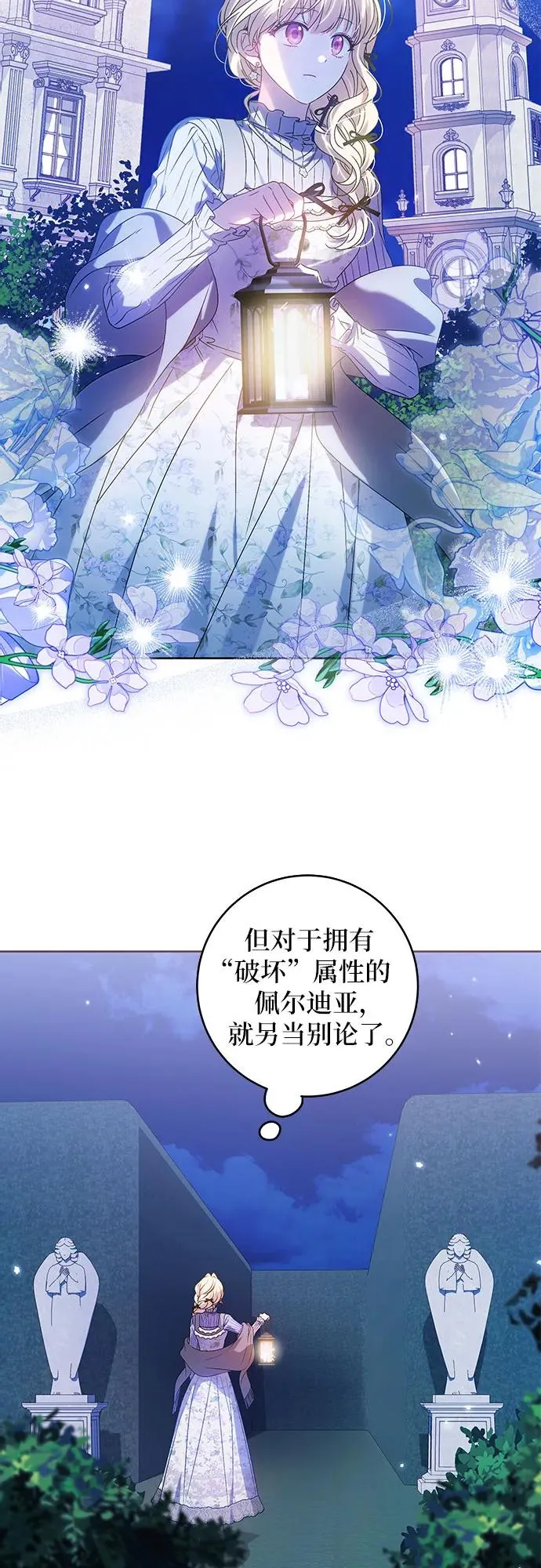 第14话 第5页
