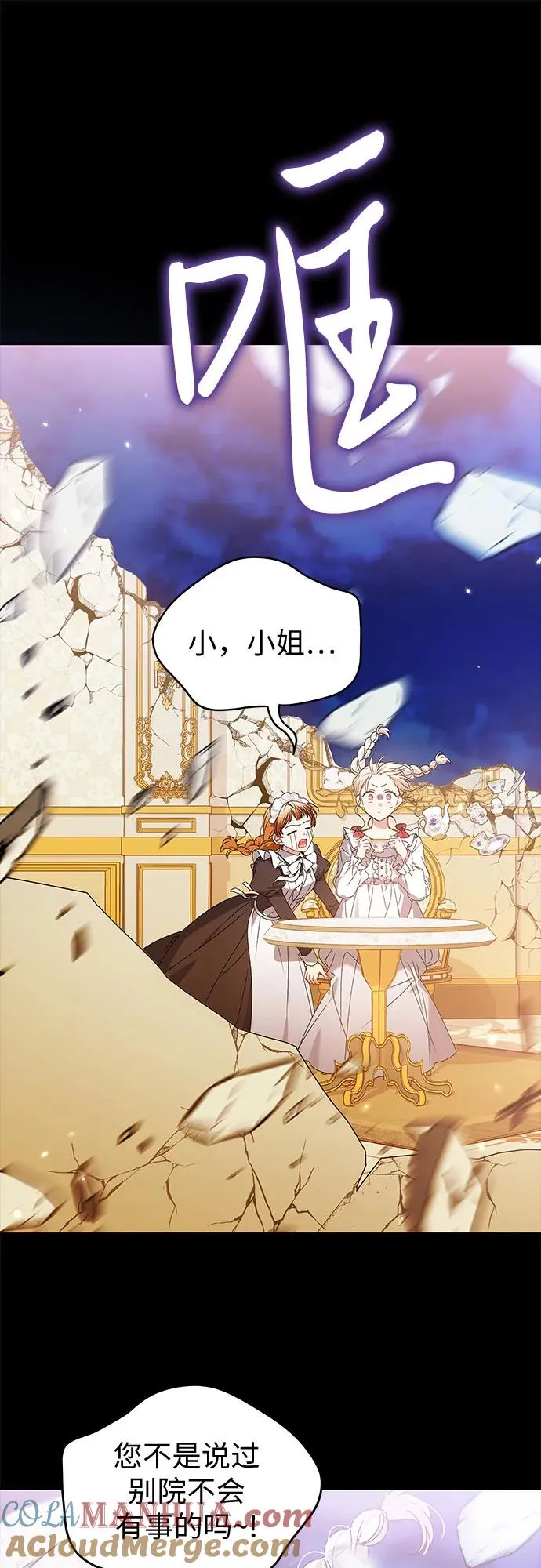 第14话 第7页