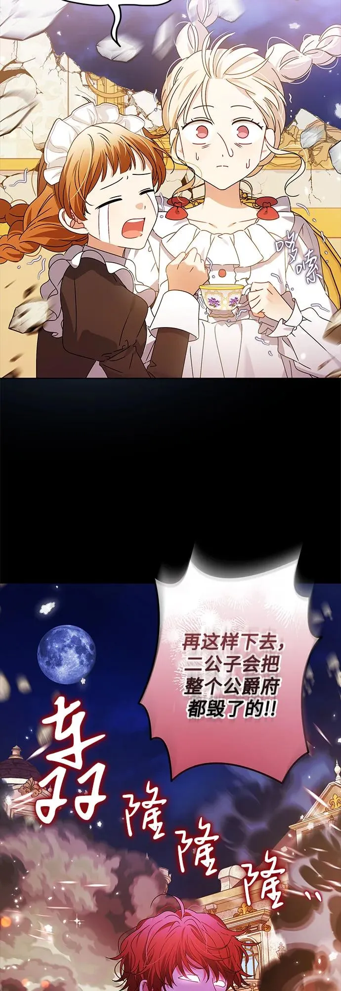 第14话 第8页