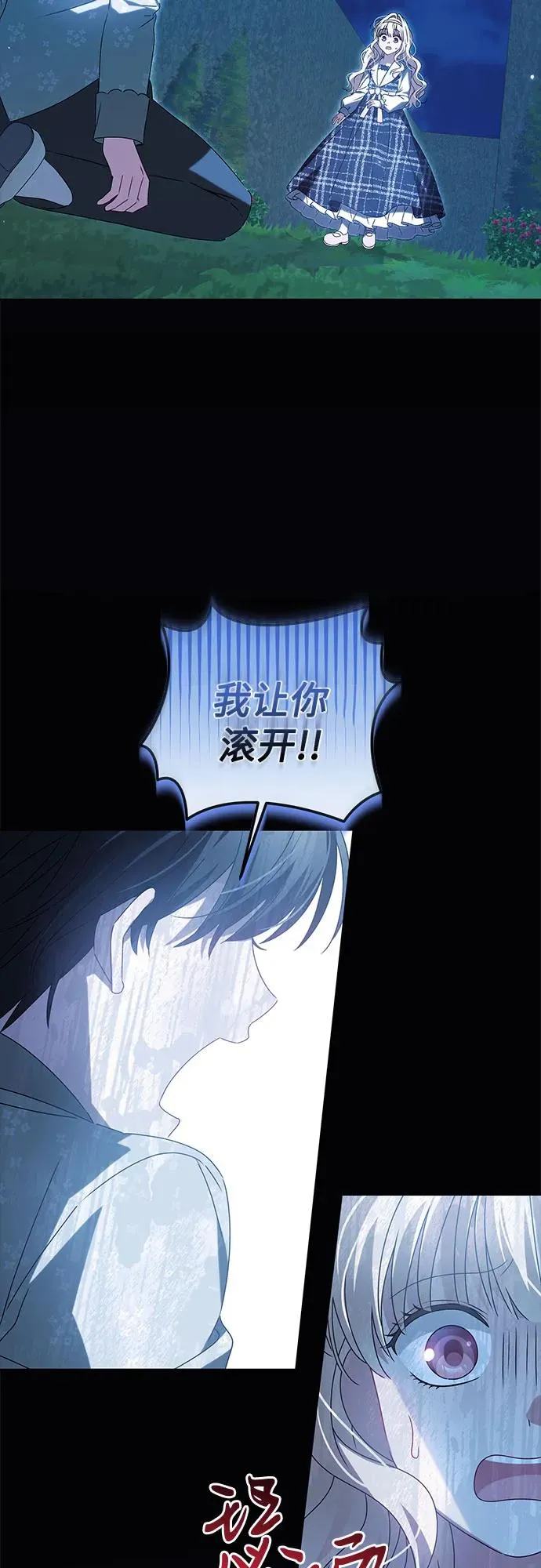 第14话 第20页