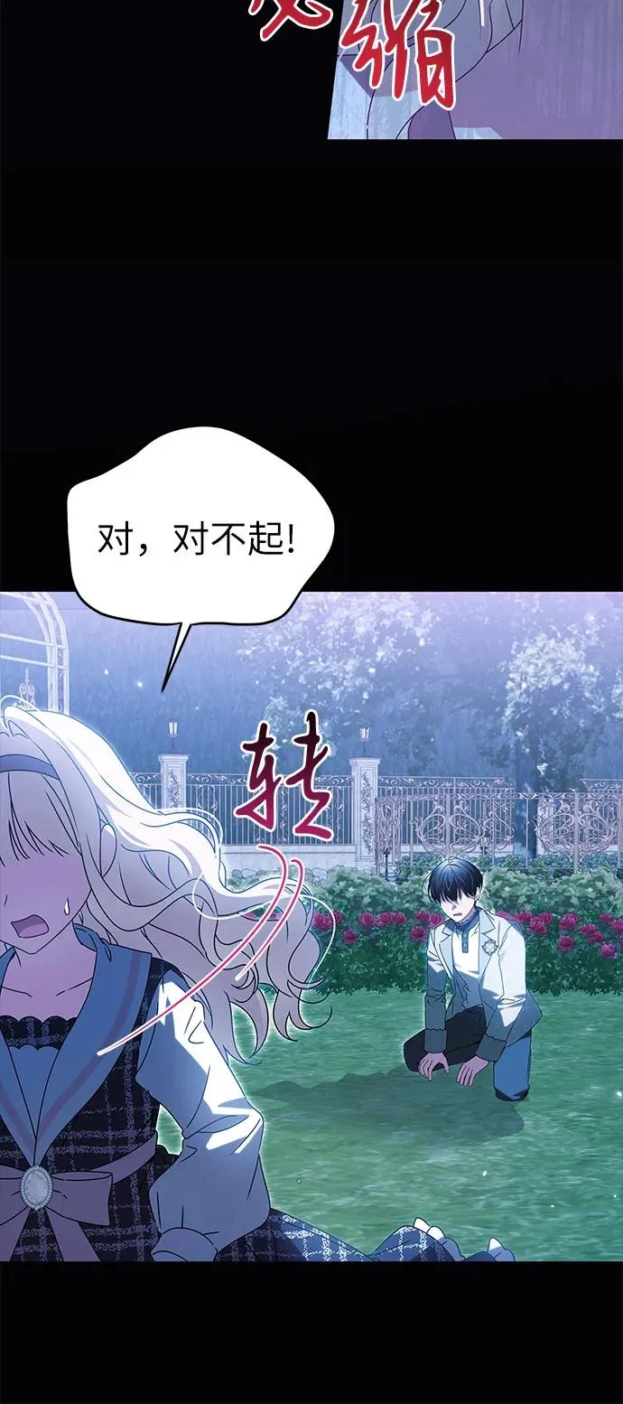 第14话 第21页
