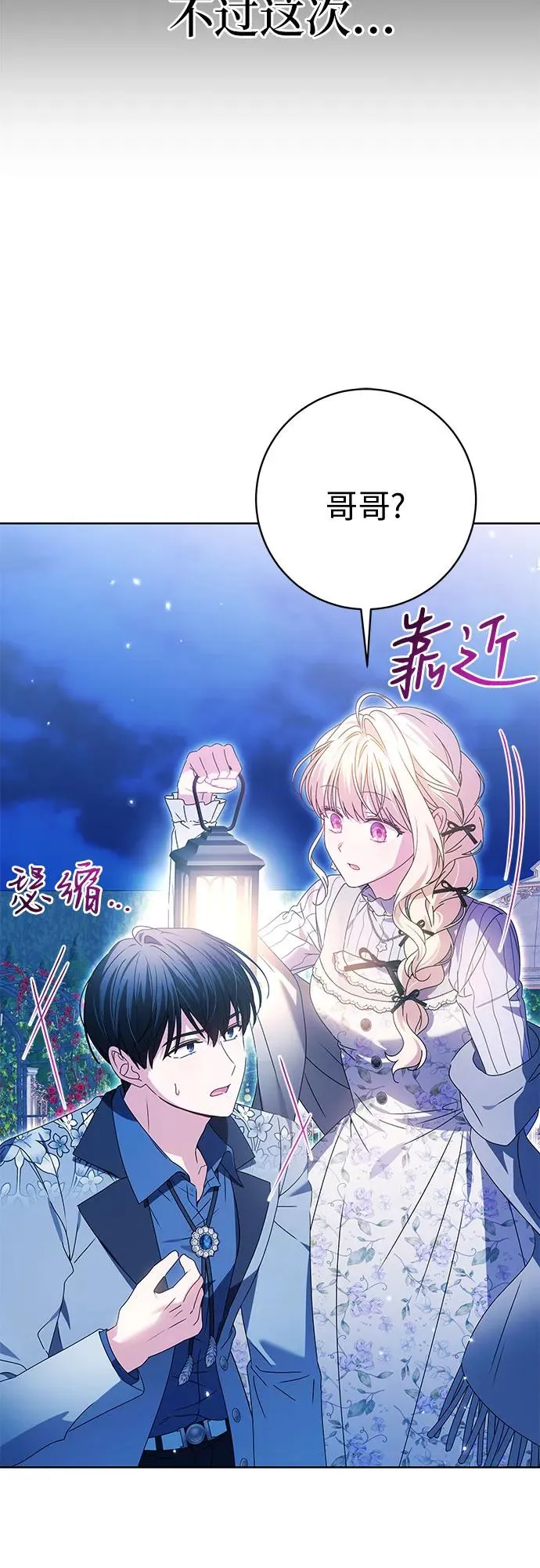 第14话 第23页
