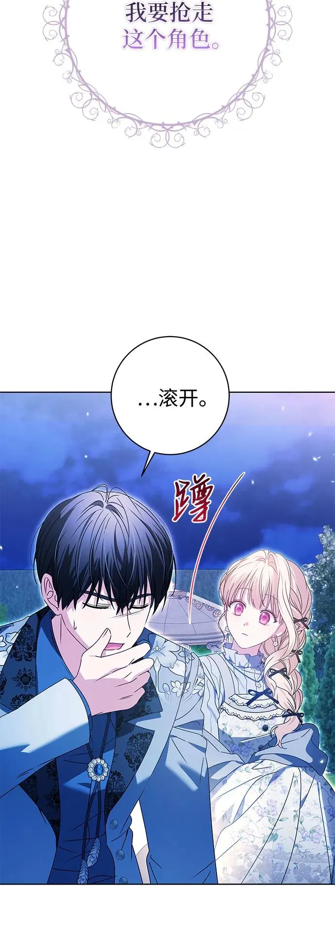 第14话 第26页