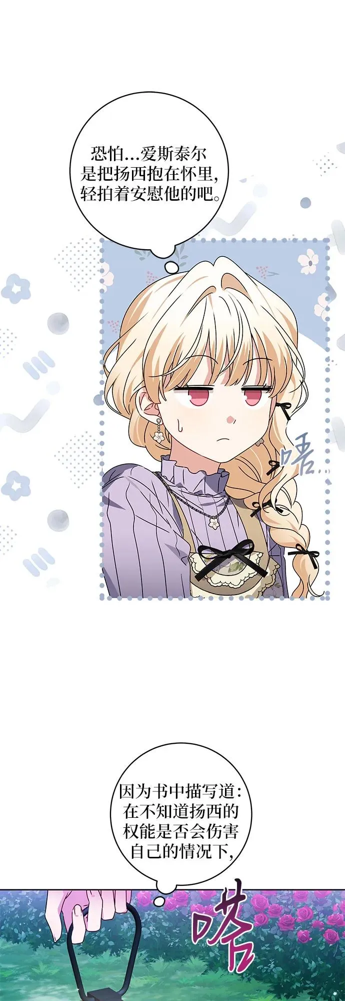 第14话 第27页
