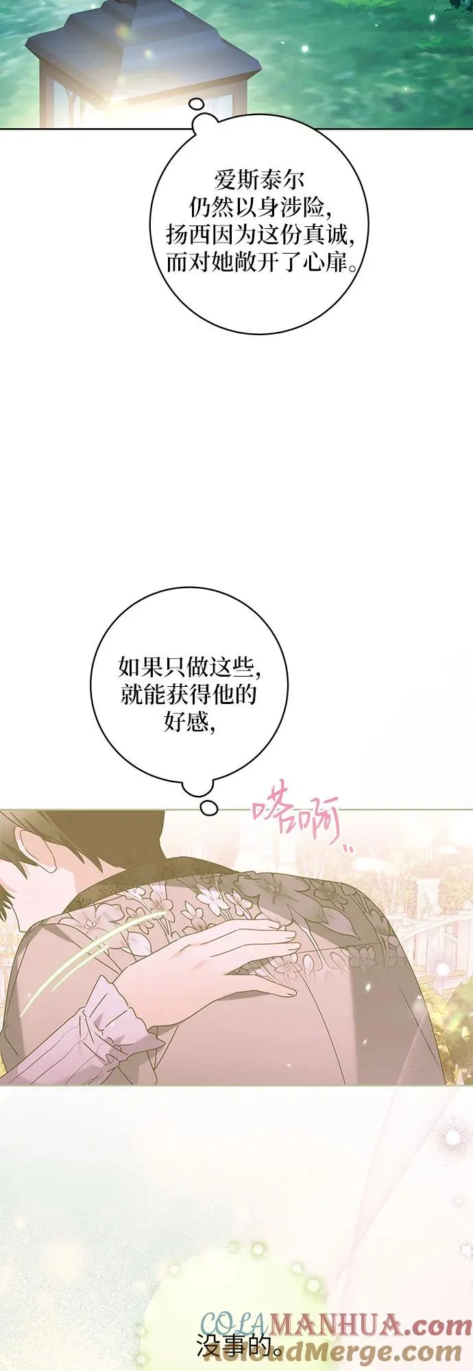 第14话 第28页