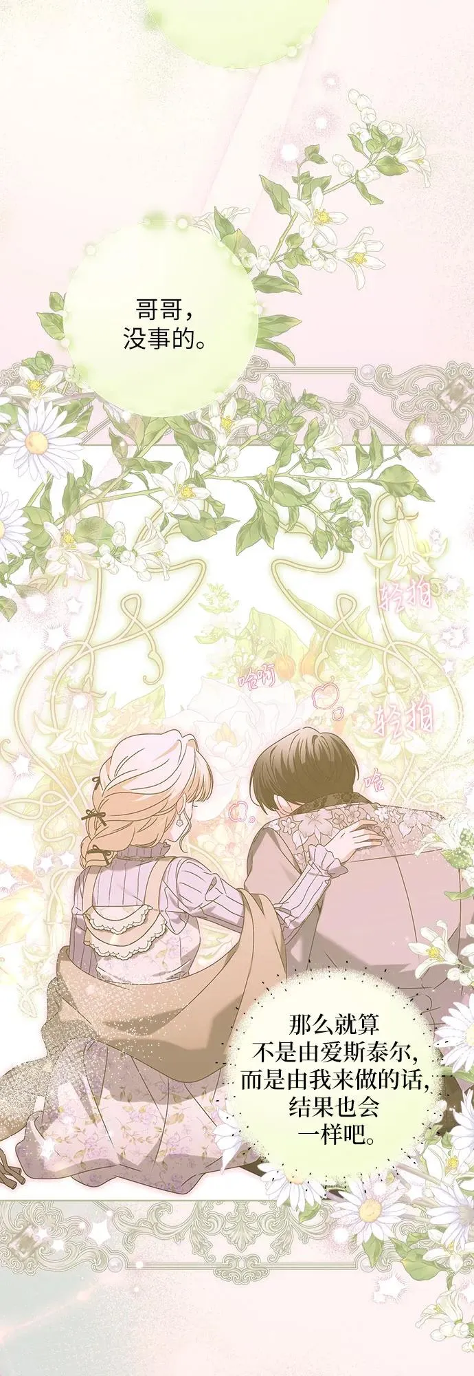 第14话 第29页
