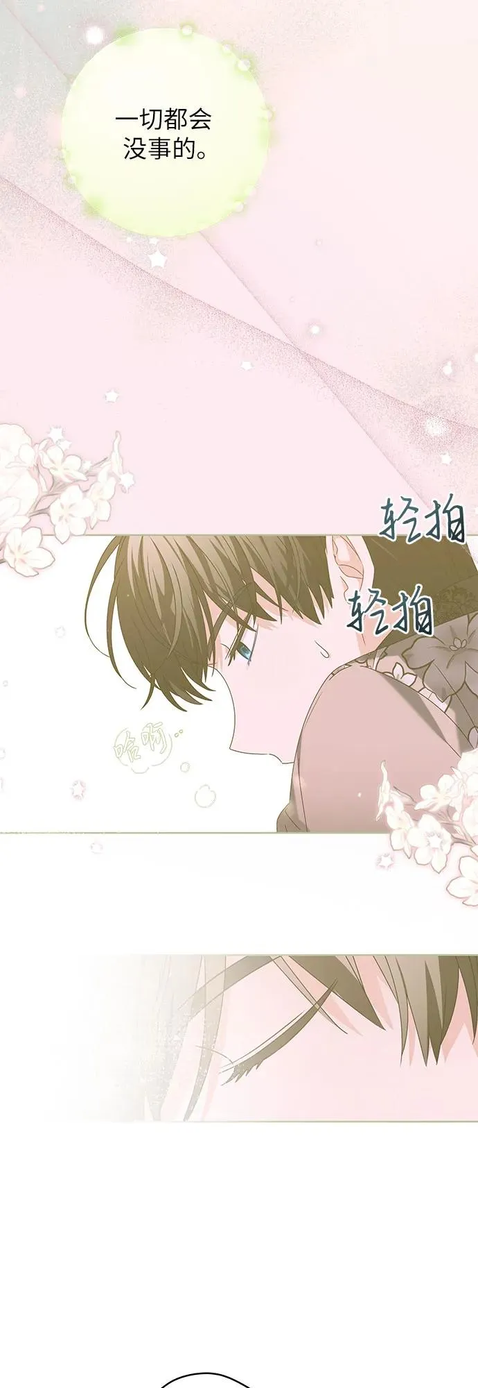第14话 第30页