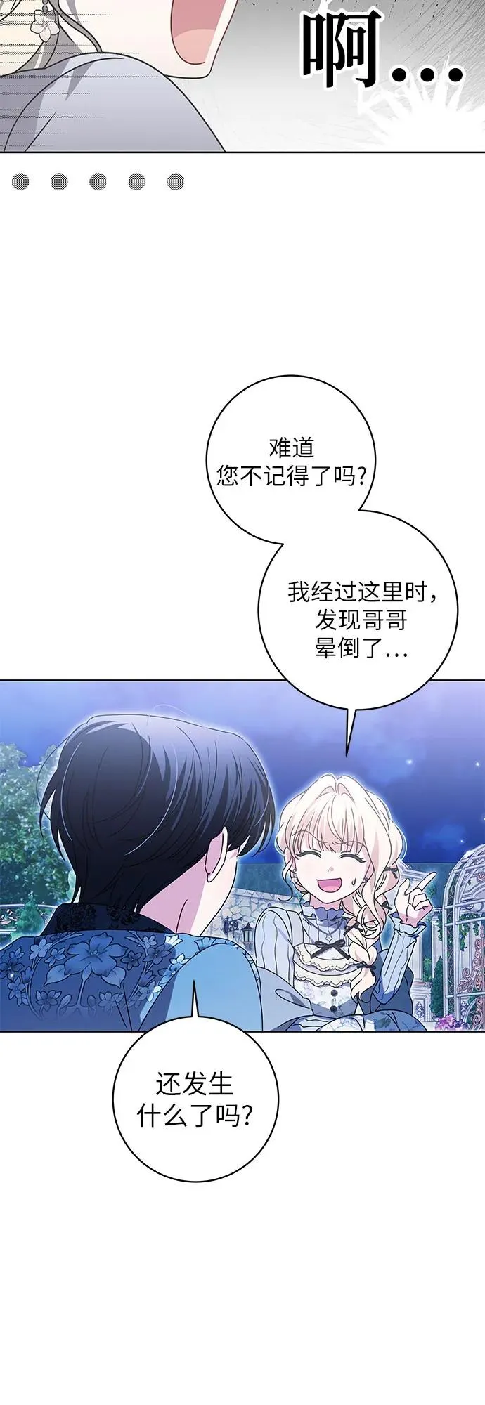 第14话 第38页