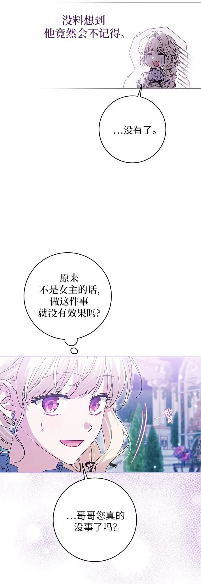 第14话 第39页
