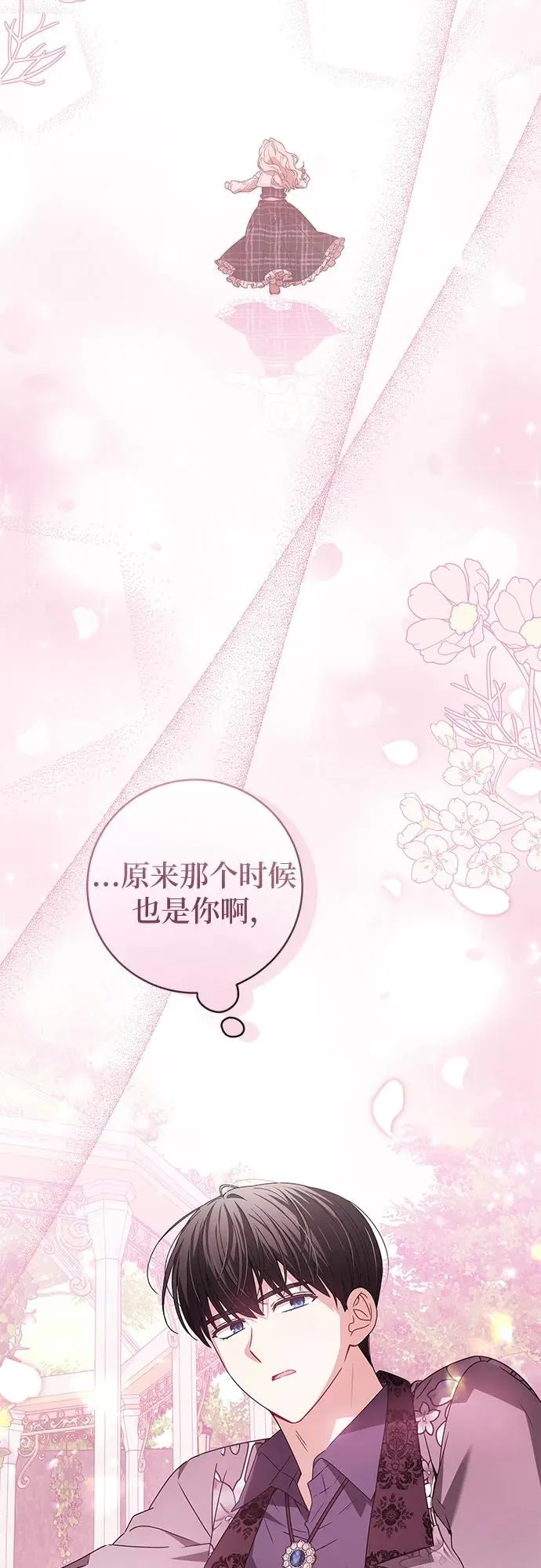 第14话 第44页