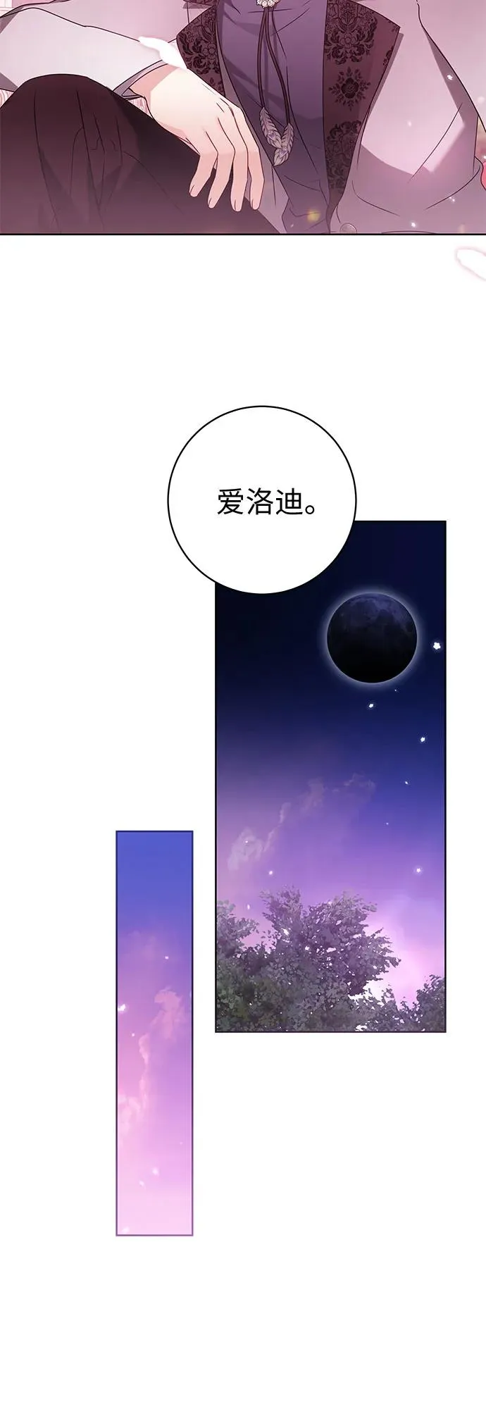 第14话 第45页