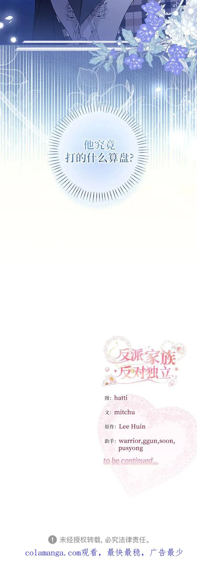 第14话 第51页
