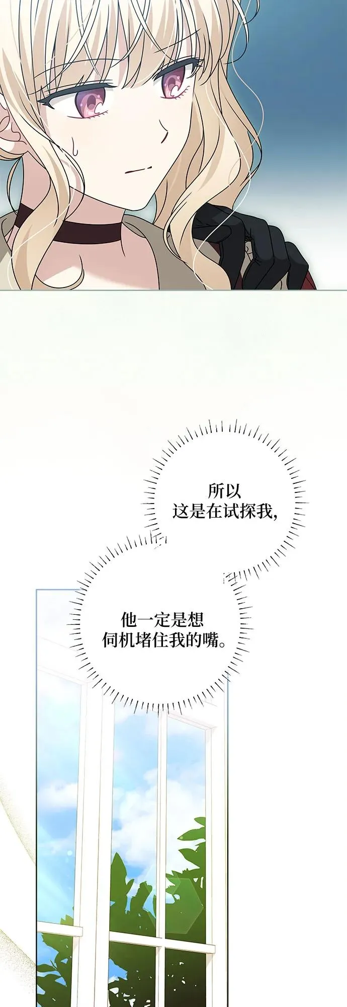 第15话 第9页
