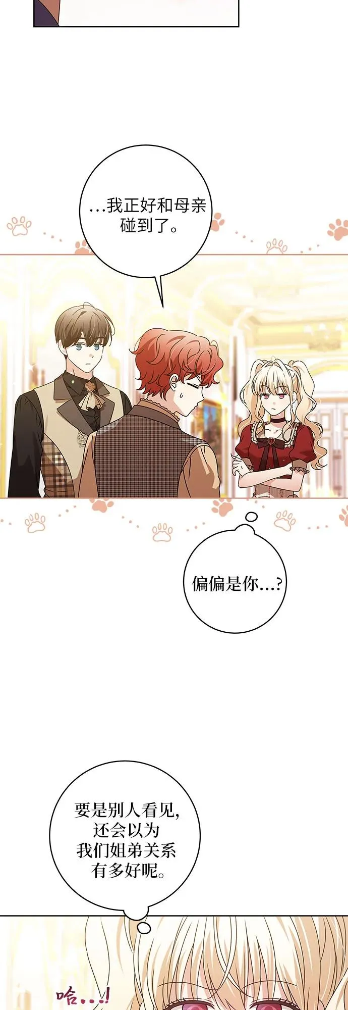 第15话 第20页