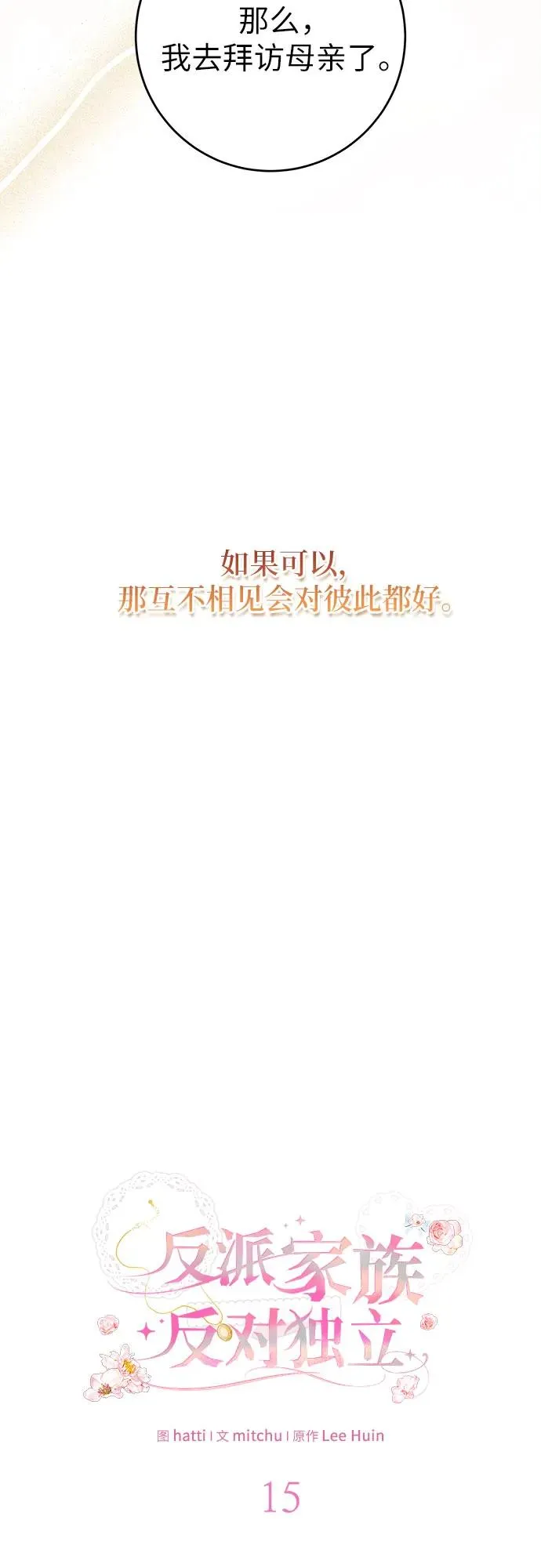 第15话 第24页