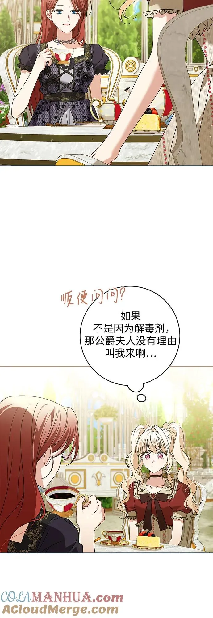 第15话 第28页