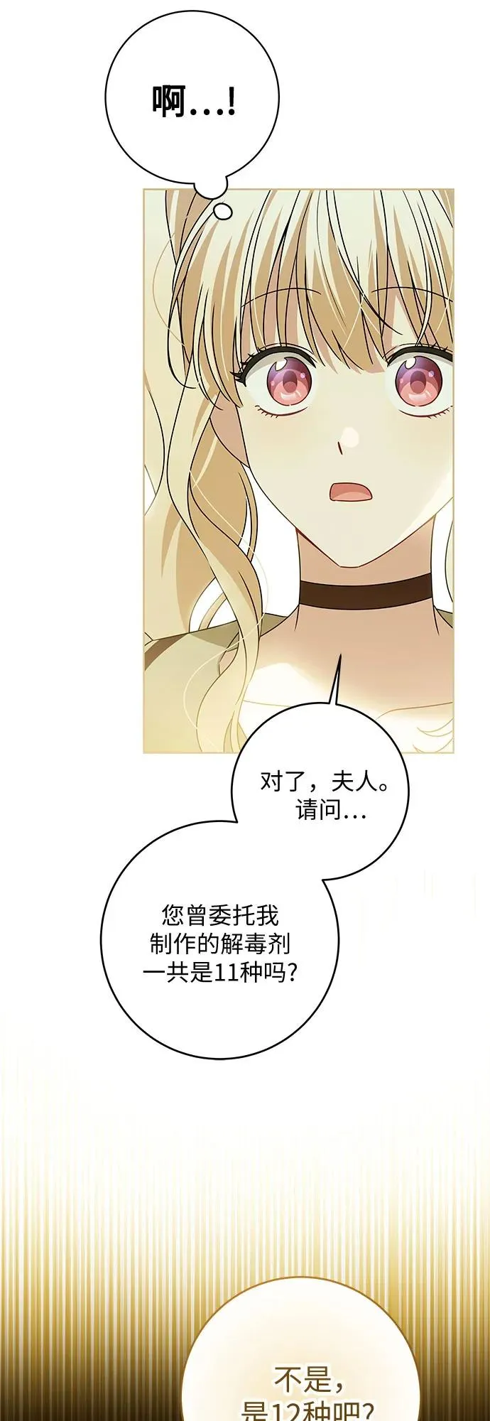 第15话 第29页