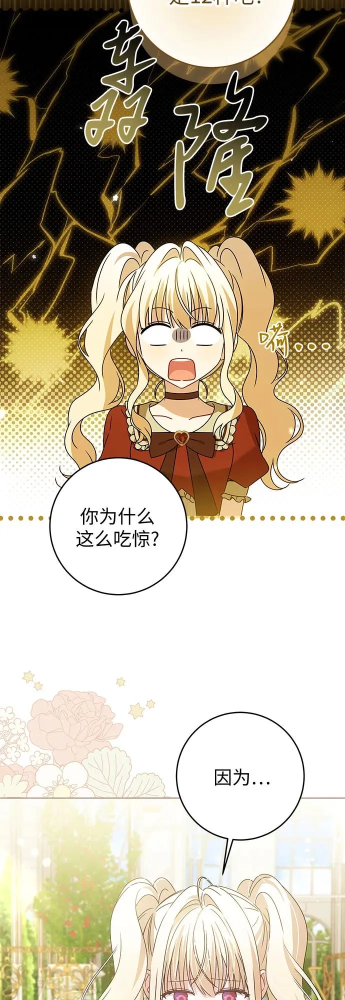 第15话 第30页
