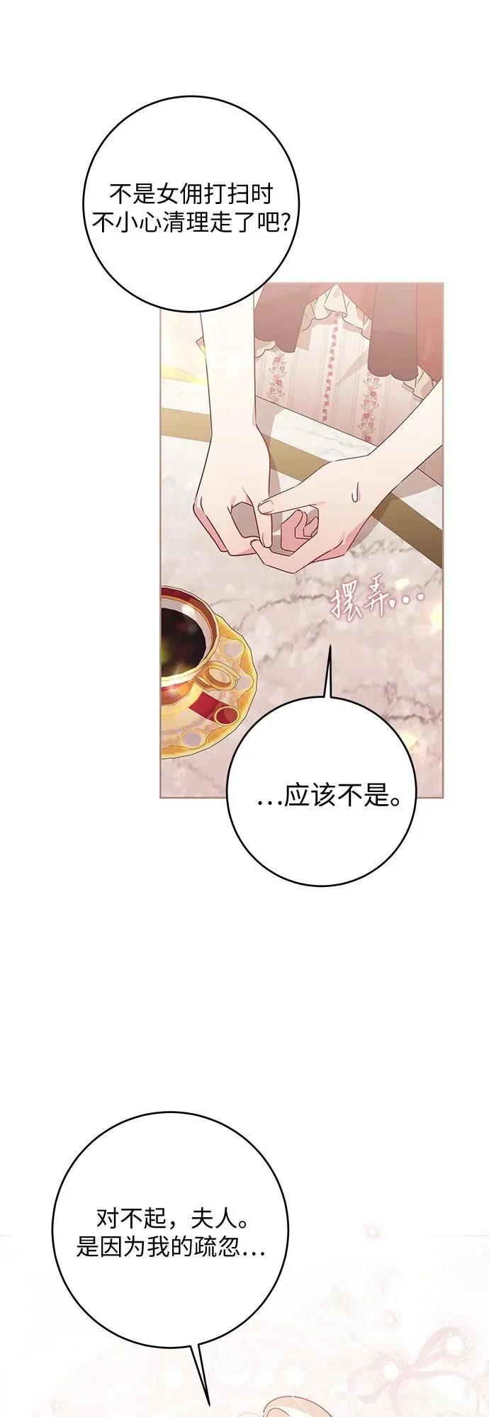 第15话 第32页