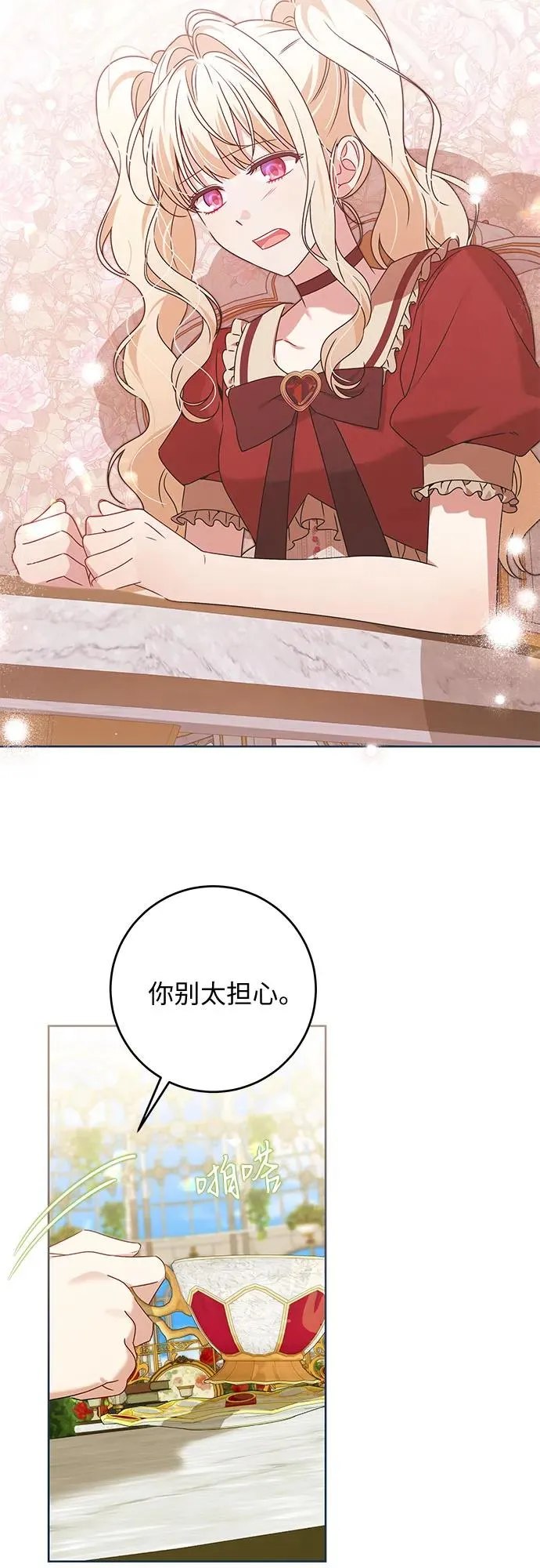 第15话 第33页