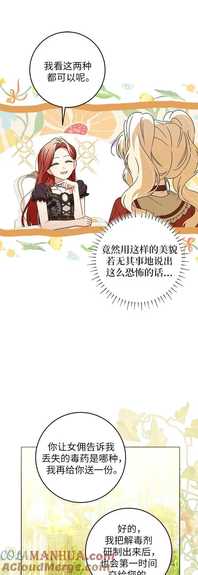 第15话 第37页