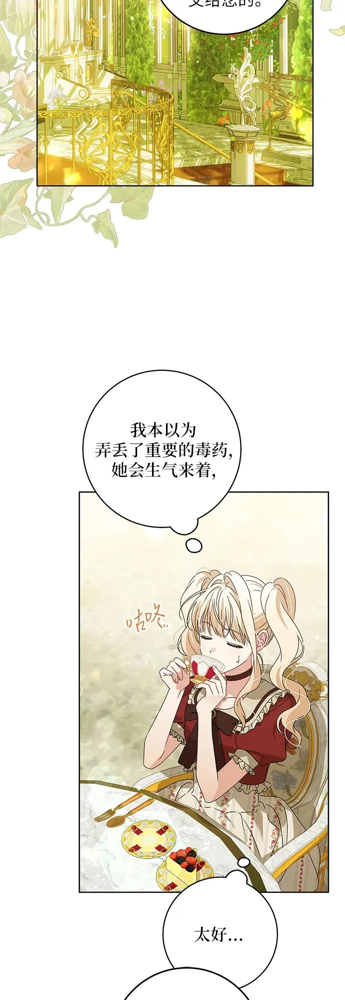 第15话 第38页