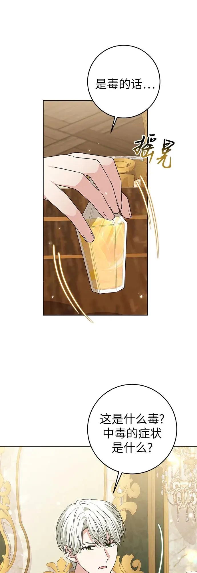 第15话 第47页