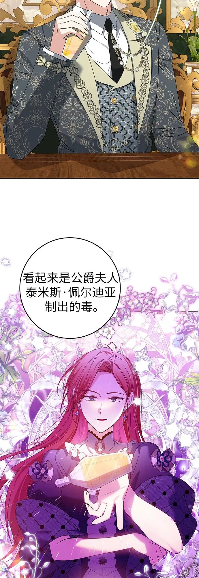第15话 第48页