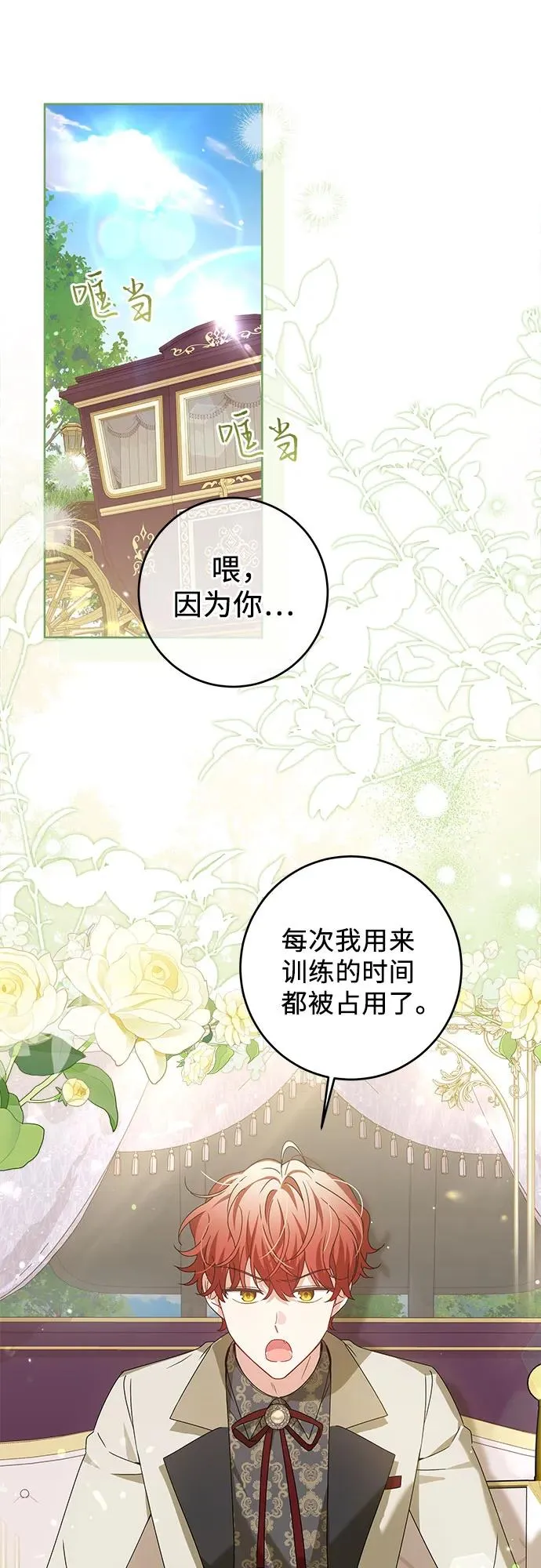 第16话 第2页
