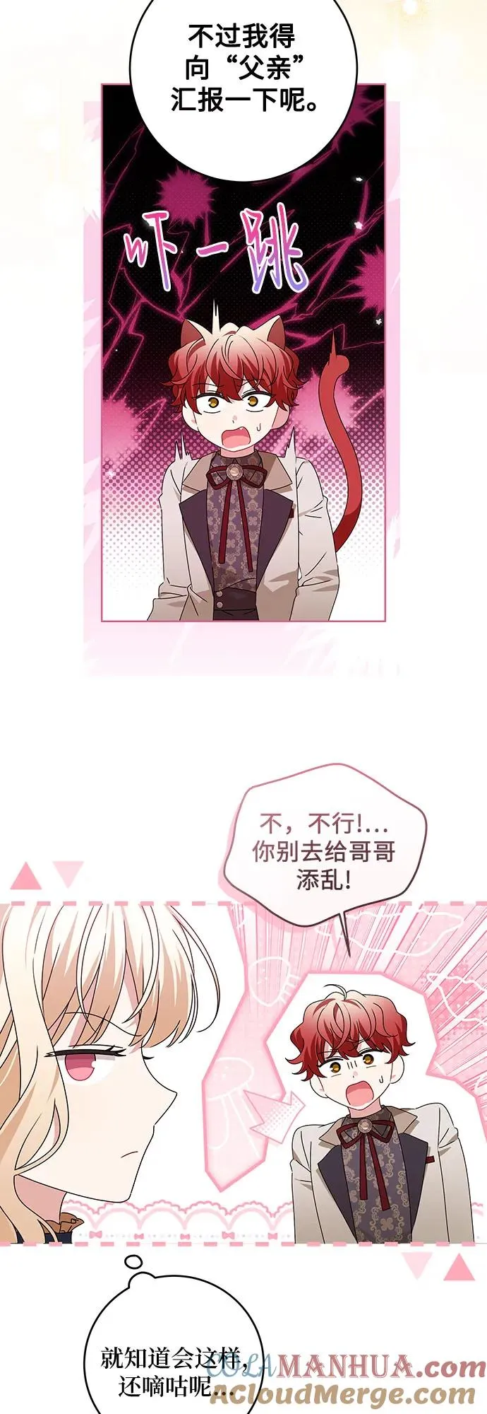 第16话 第4页