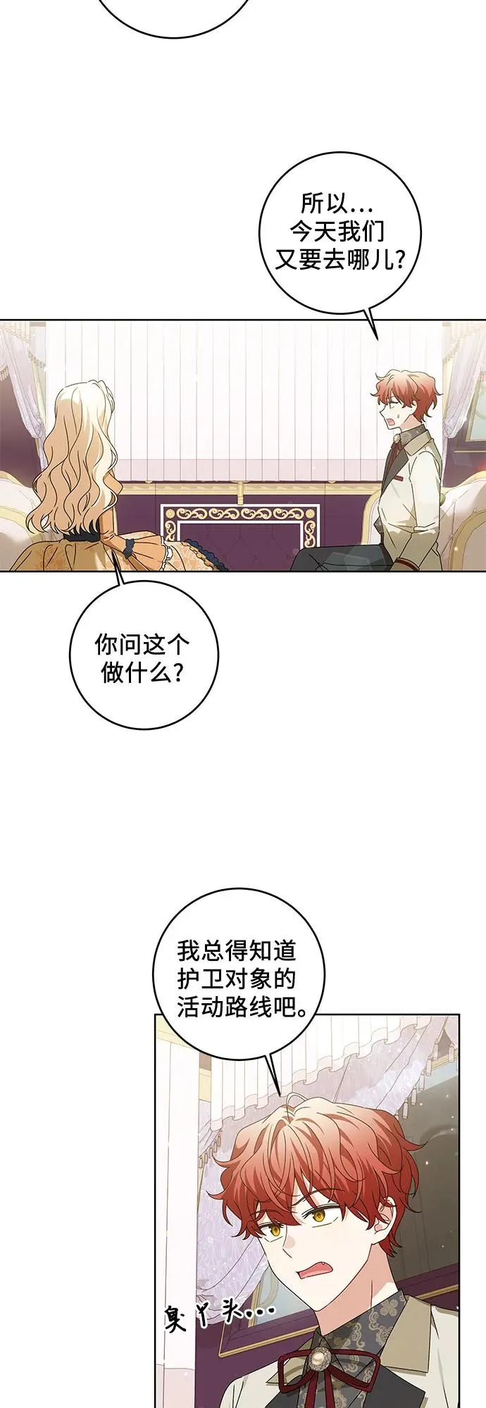 第16话 第5页