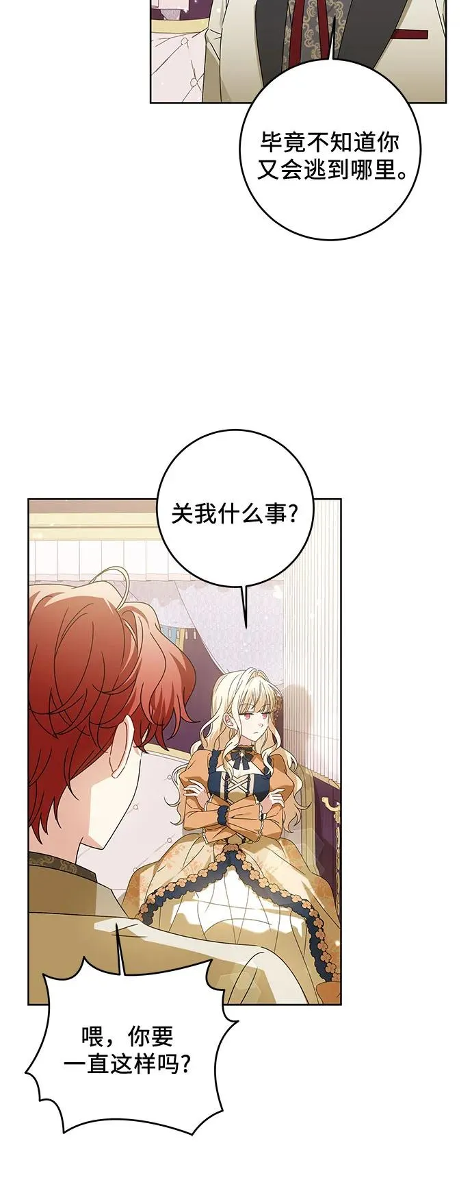 第16话 第6页