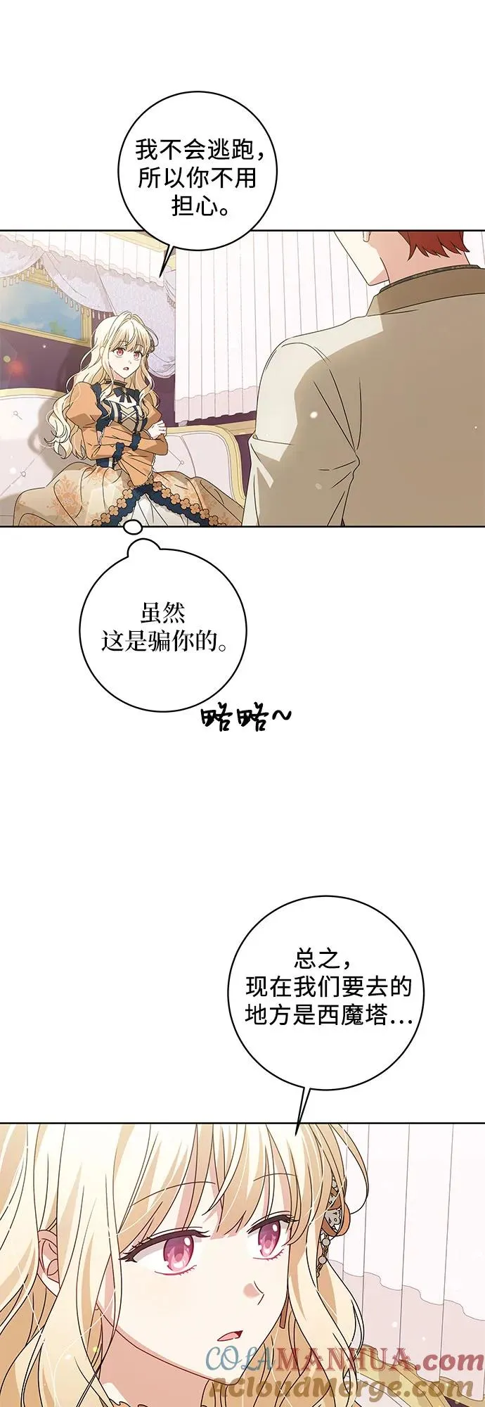第16话 第7页