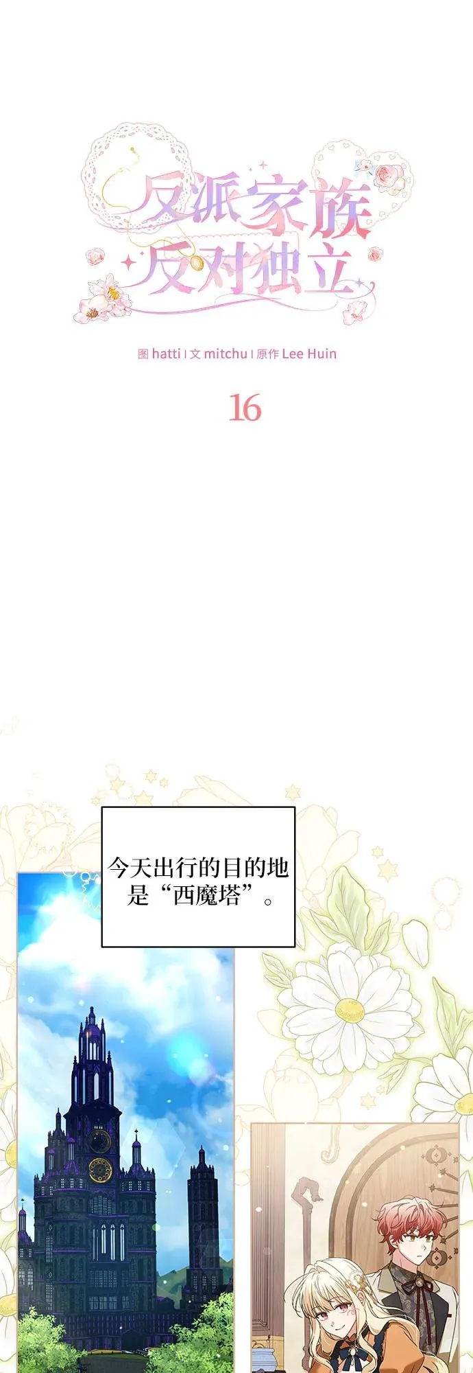第16话 第14页
