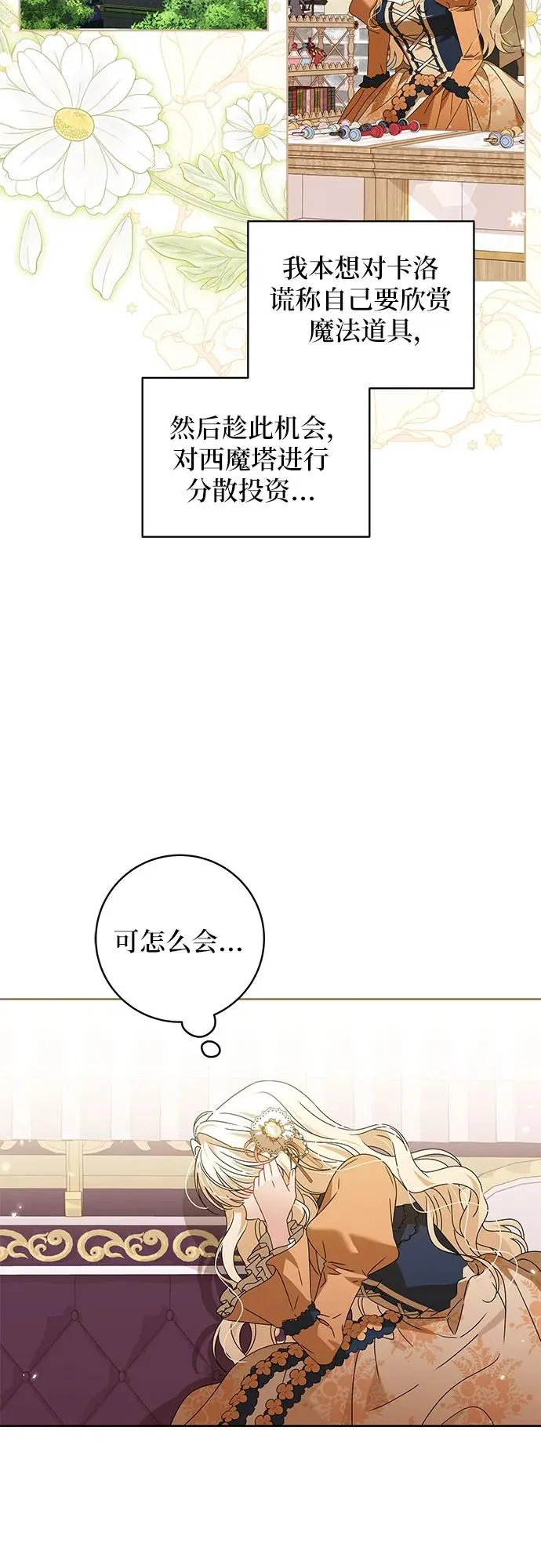 第16话 第15页
