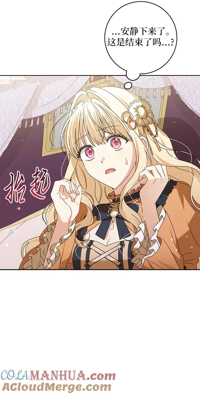 第16话 第16页