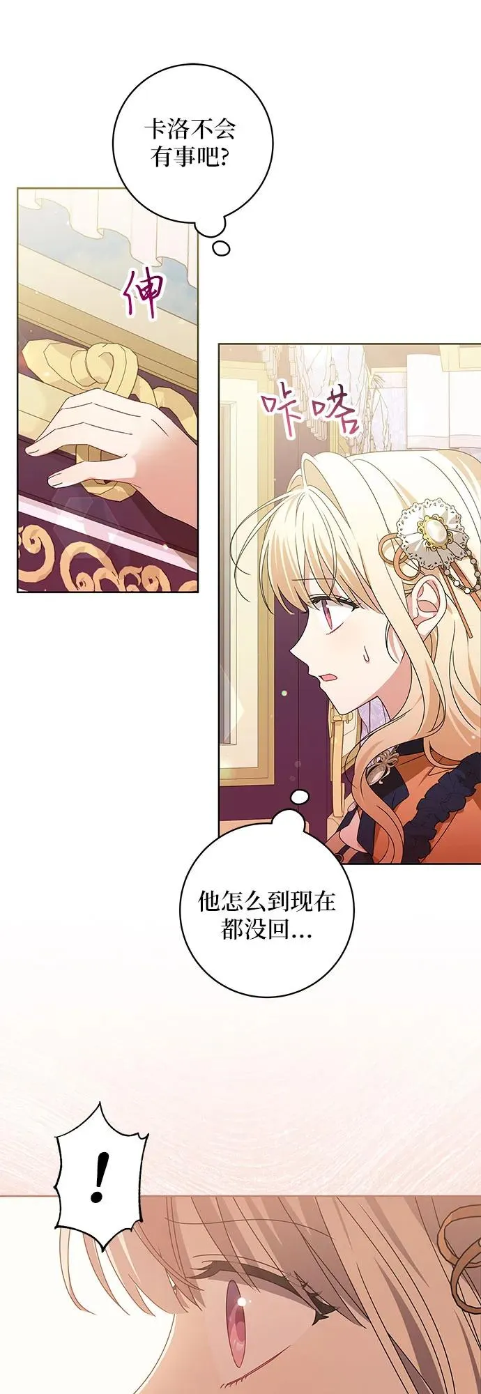 第16话 第17页