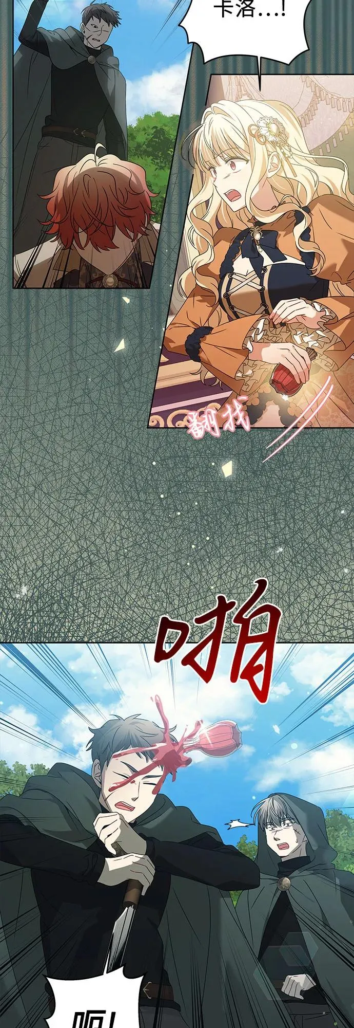 第16话 第20页