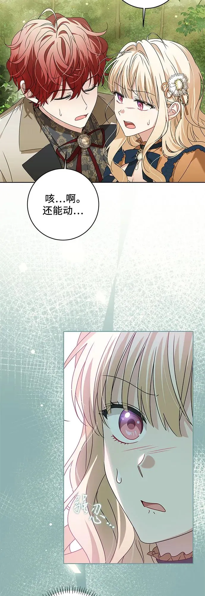 第16话 第23页