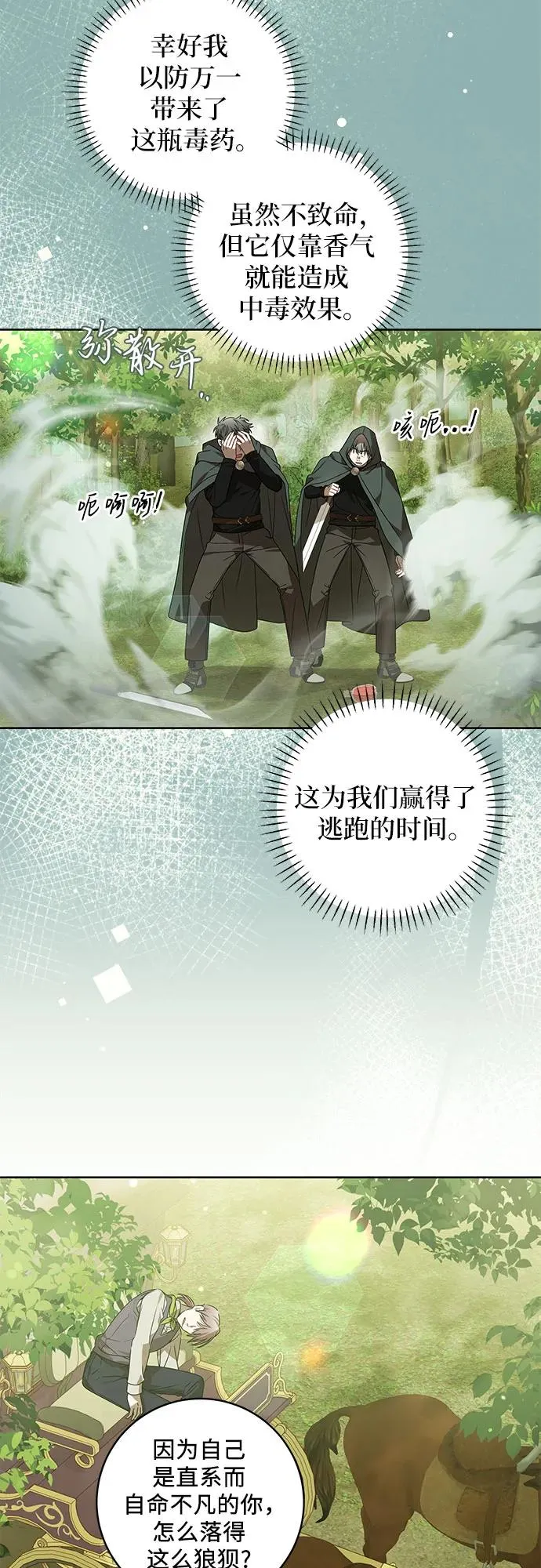 第16话 第24页
