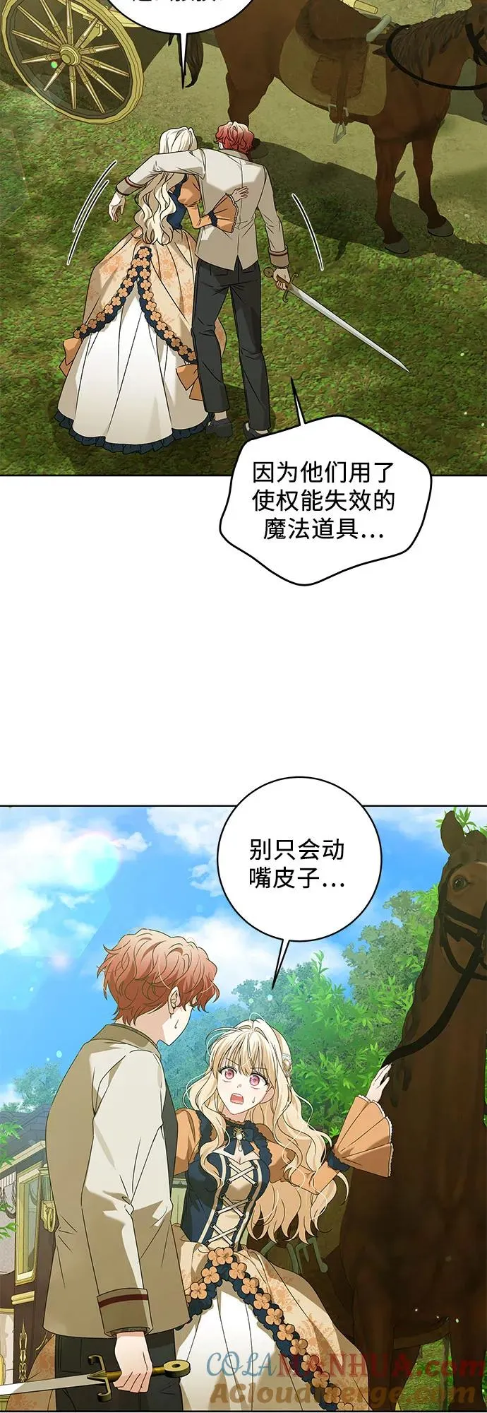 第16话 第25页